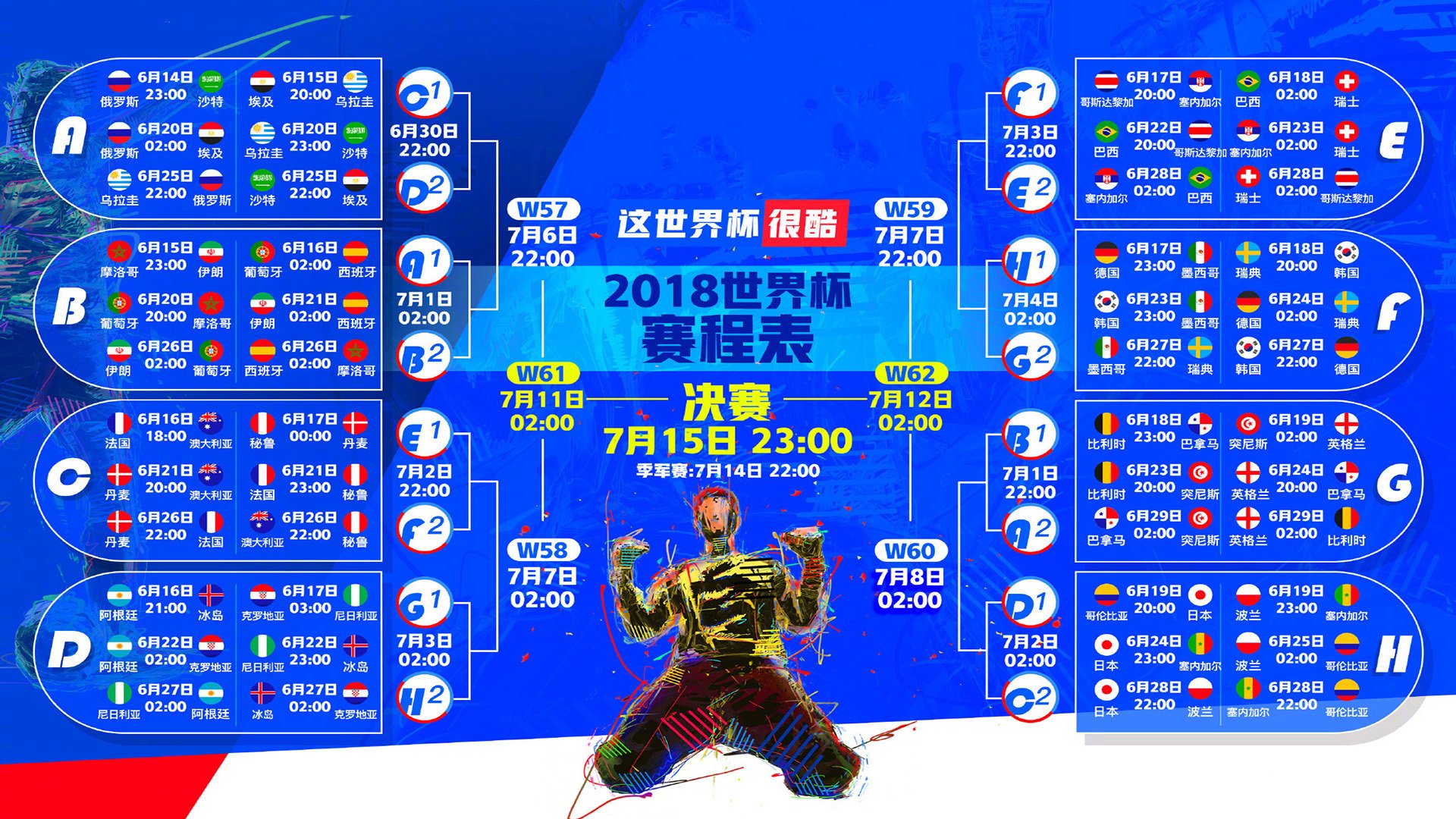 绝杀！托尼替补制胜，伊朗苦战击败阿尔及利亚晋级争冠战